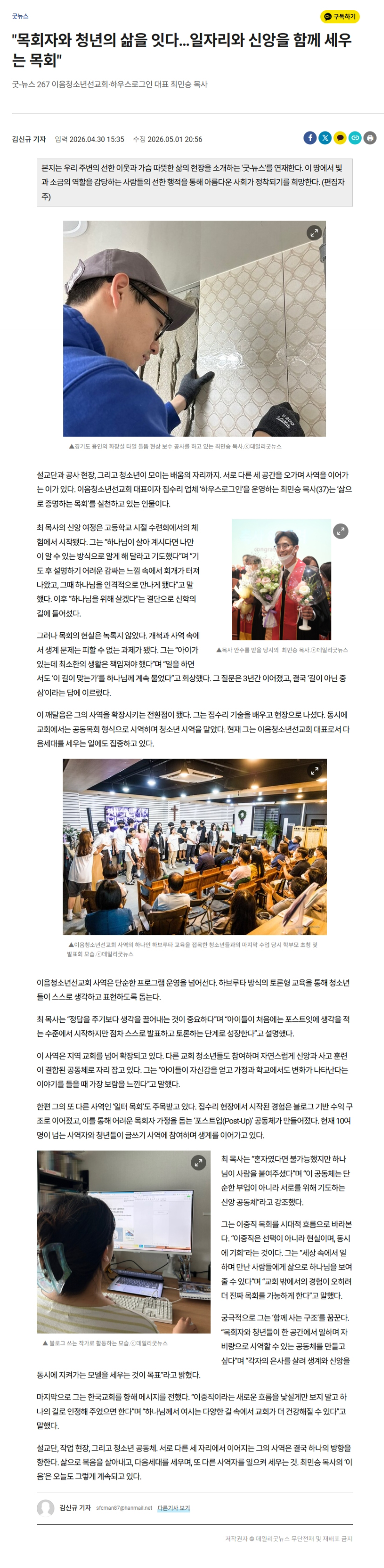 굿뉴스
