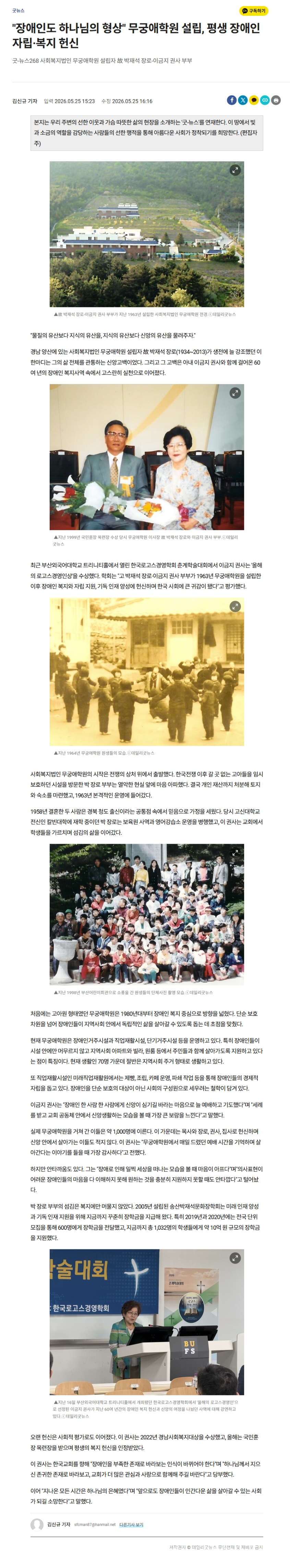 굿뉴스
