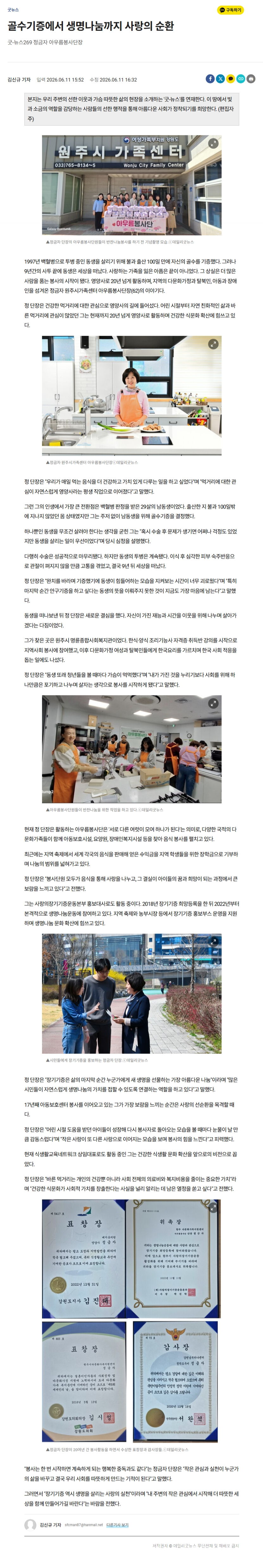 굿뉴스