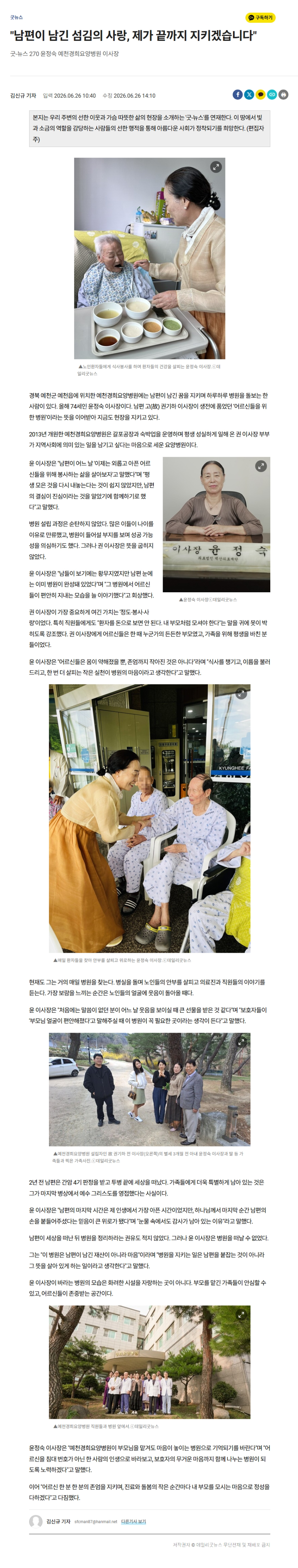 굿뉴스